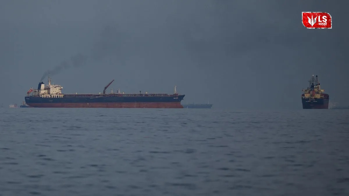 LPG जहाज 'जग विक्रम' होर्मुझहून सुरक्षित रवाना; 15 एप्रिलला मुंबईत पोहोचण्याची शक्यता