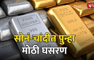 Gold- Silver Rate Today