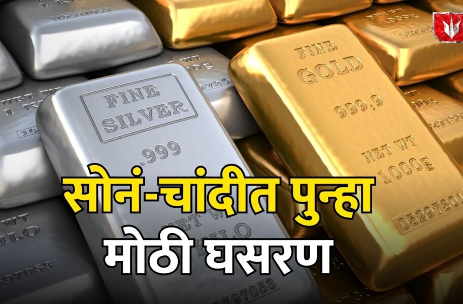 Gold- Silver Rate Today