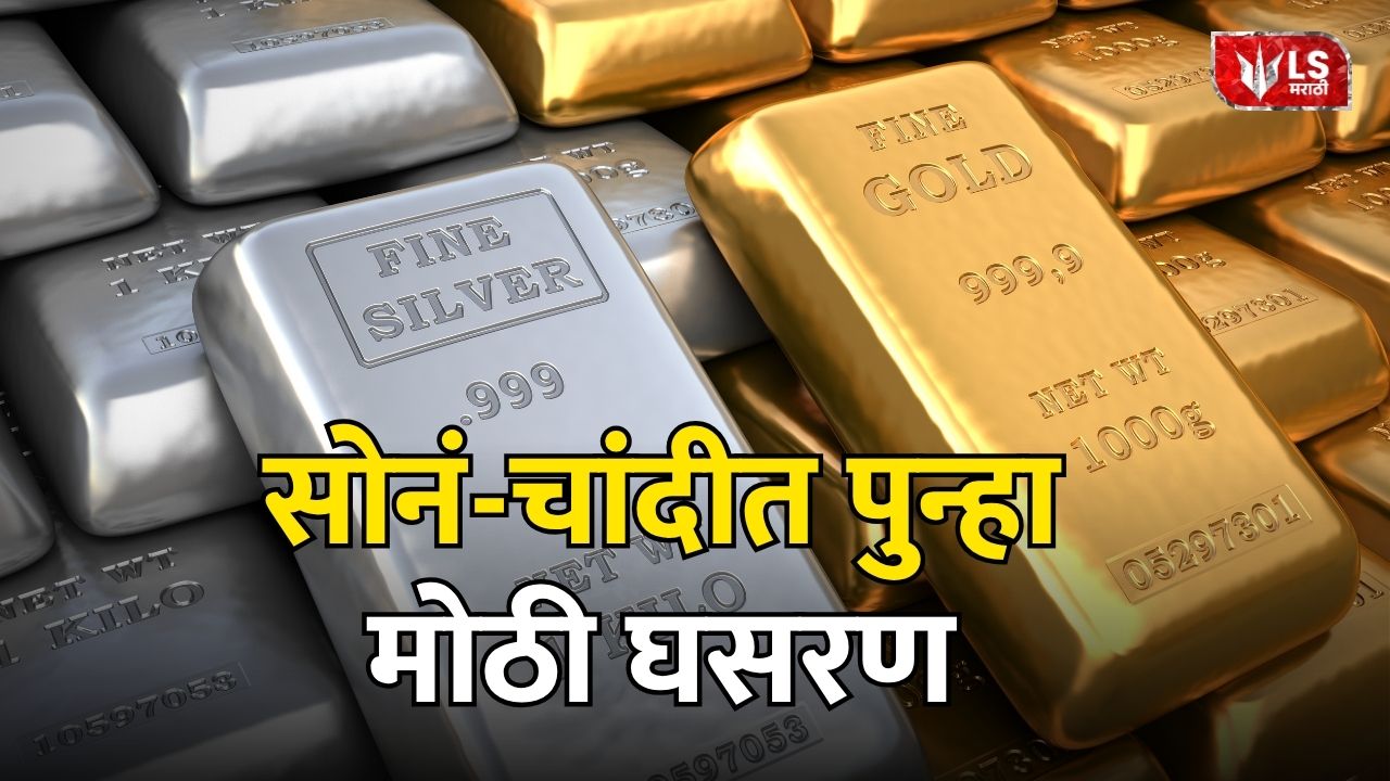 Gold- Silver Rate Today