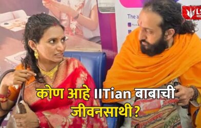 IITian बाबाची