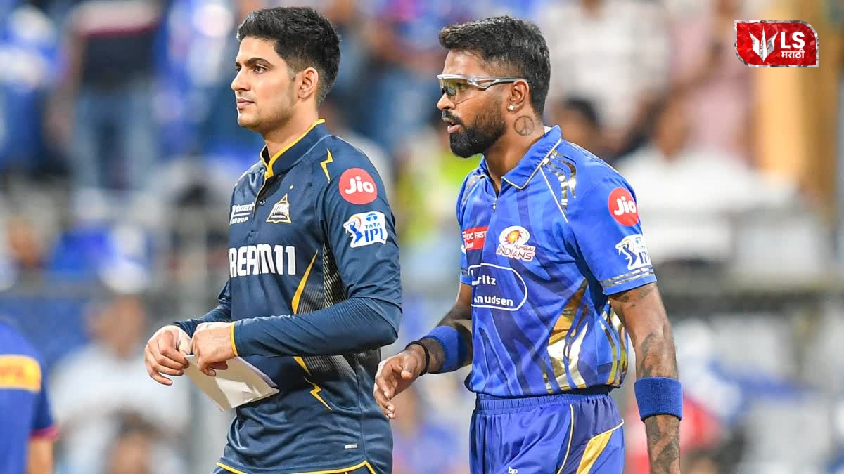 IPL मध्ये आज गुजरात-मुंबई आमनेसामने; सलग चार पराभवानंतर MI पुनरागमन करणार?