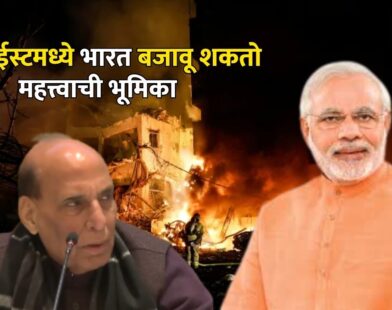 India Middle East Role