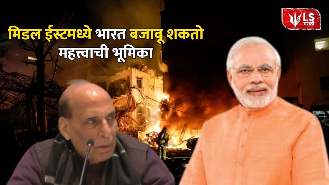 India Middle East Role