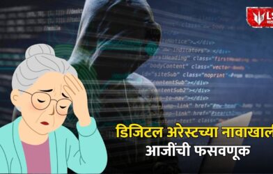 Kalyan Cyber Fraud