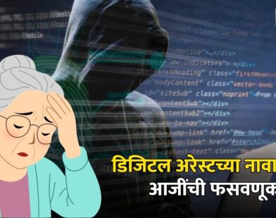 Kalyan Cyber Fraud