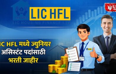 LIC HFL