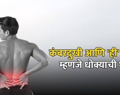 Lower Back Pain symtoms