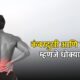 Lower Back Pain symtoms