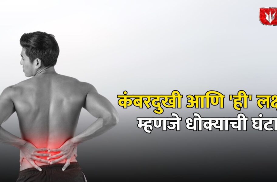 Lower Back Pain symtoms