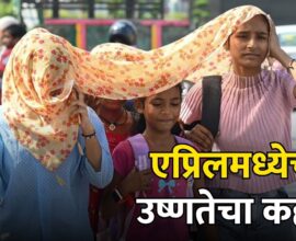 Maharashtra Heatwave 2026