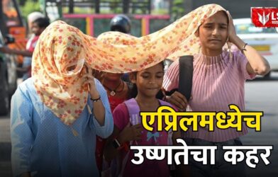 Maharashtra Heatwave 2026