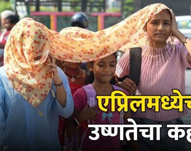Maharashtra Heatwave 2026