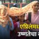 Maharashtra Heatwave 2026