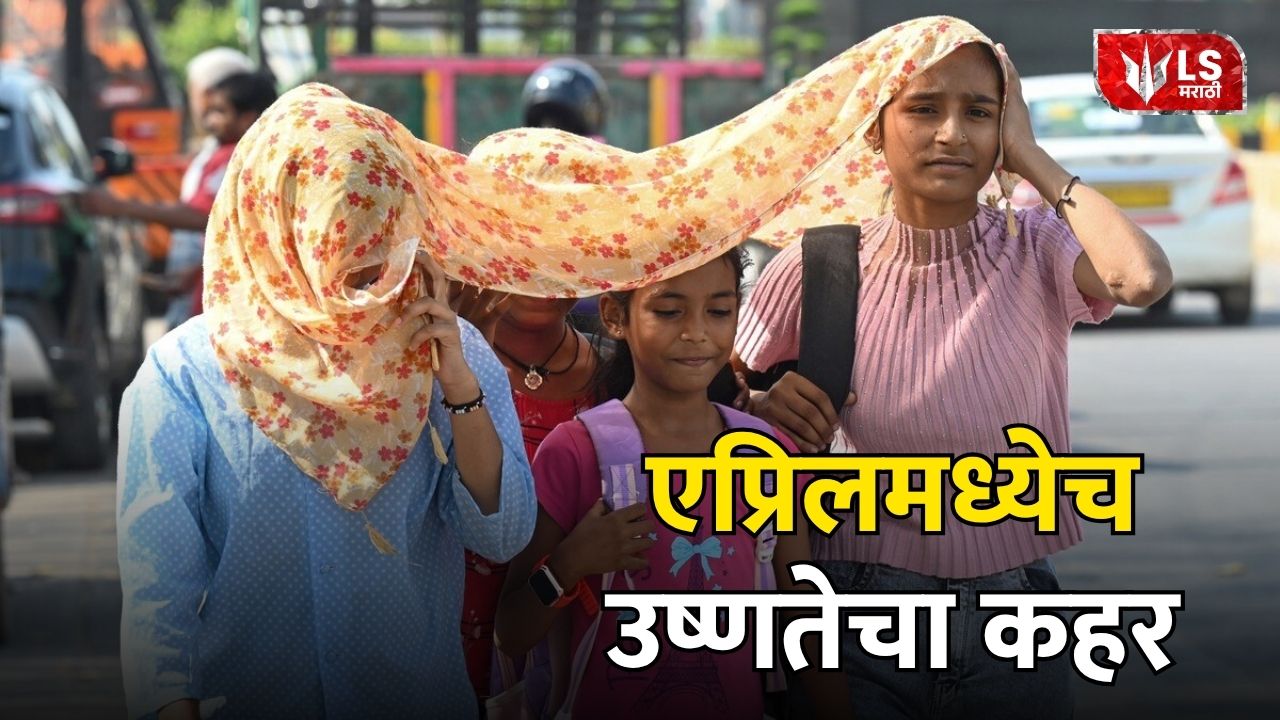 Maharashtra Heatwave 2026