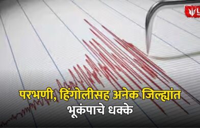 Marathwada Earthquake