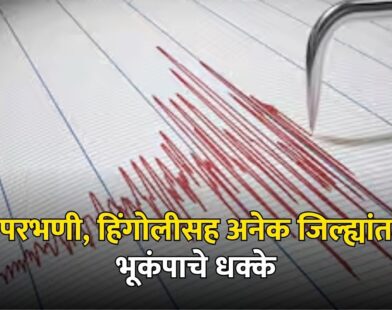 Marathwada Earthquake