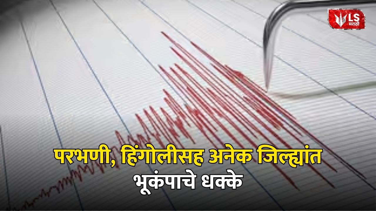 Marathwada Earthquake