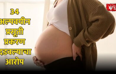 Minor Pregnancy Case Solapur