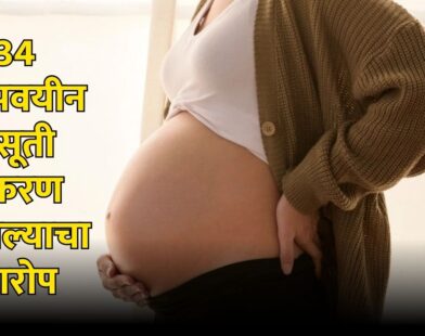 Minor Pregnancy Case Solapur