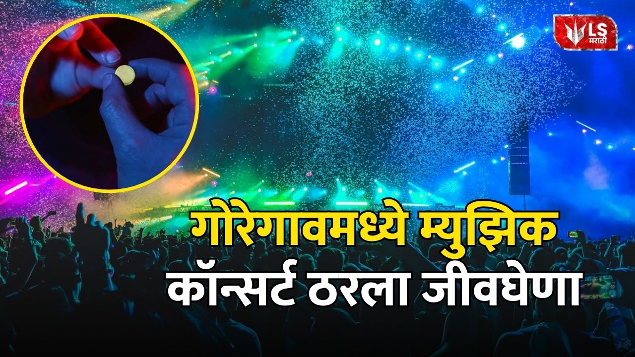 Mumbai Goregaon Concert News