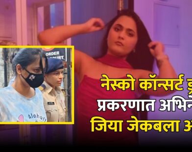Mumbai nesco drug case
