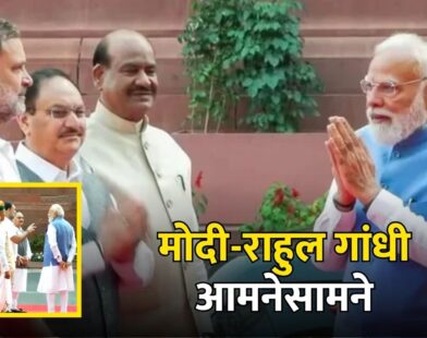 Narendra modi and rahul gandhi