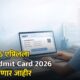 Neet Admit Card 2026 80x80