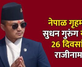 Nepal Political News