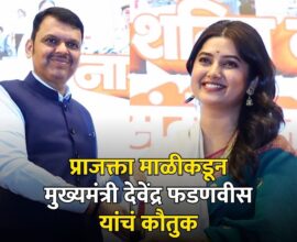 Prajakta Mali statment