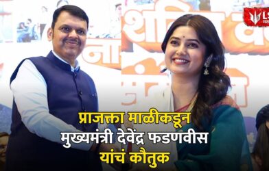 Prajakta Mali statment