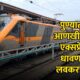 Pune railway  80x80