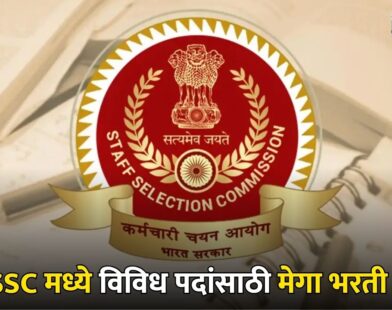 SSC Recruitment 2026