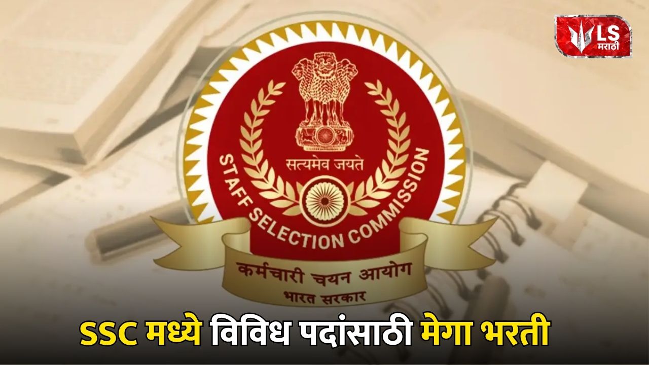 SSC Recruitment 2026