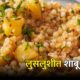 Sabudana khichdi Recipe 80x80