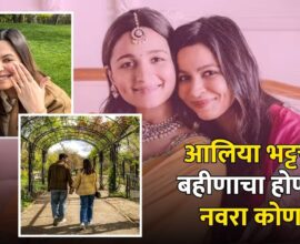 Shahheen Bhatt Engagement