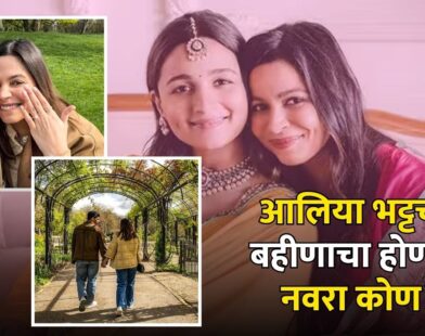 Shahheen Bhatt Engagement