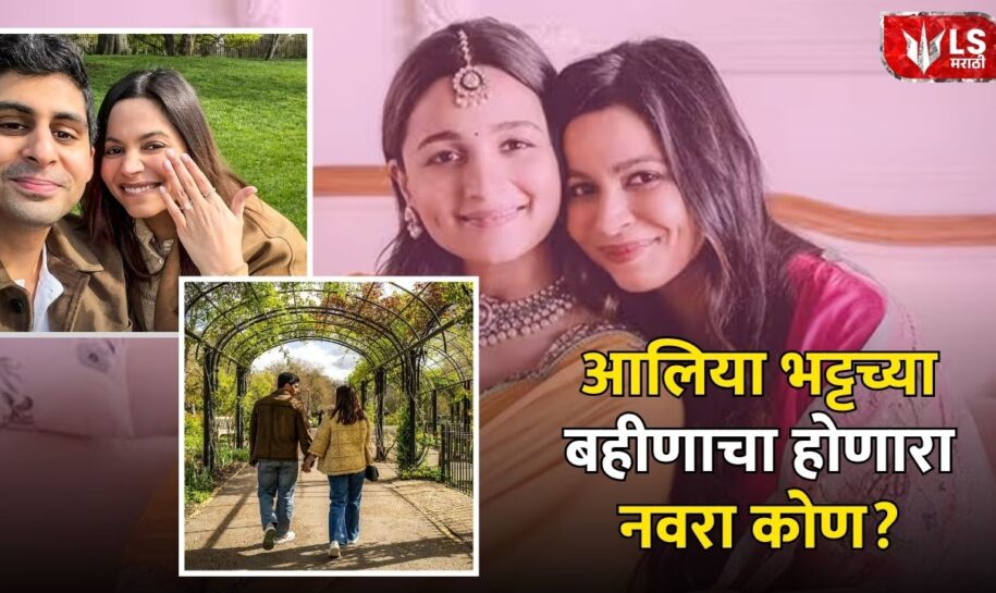 Shahheen Bhatt Engagement