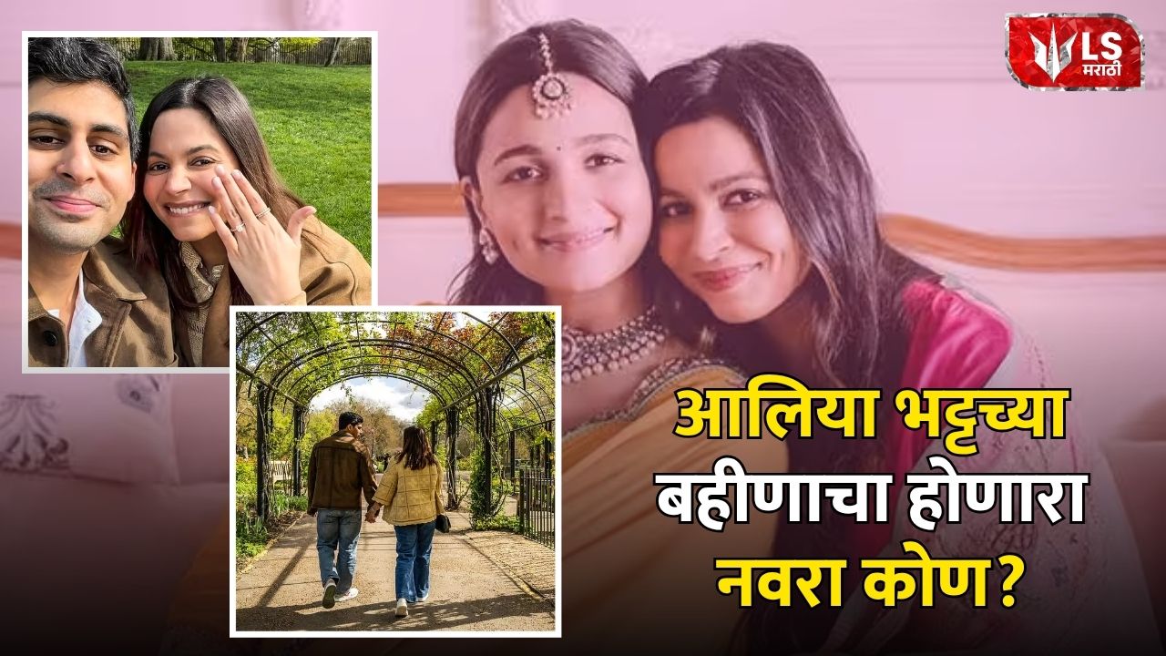 Shahheen Bhatt Engagement