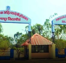 Solapur University