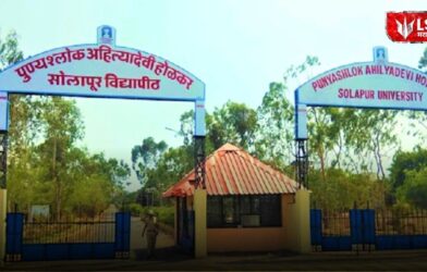 Solapur University