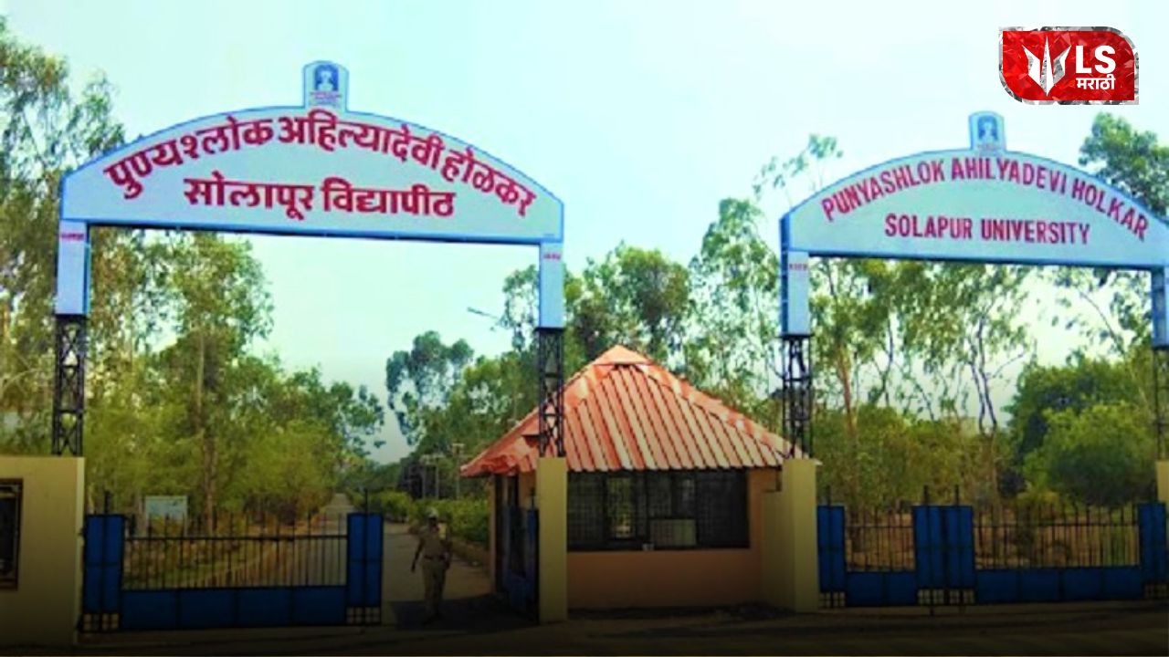 Solapur University