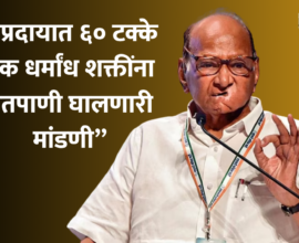 Pawar's Statement Sparks a Stir