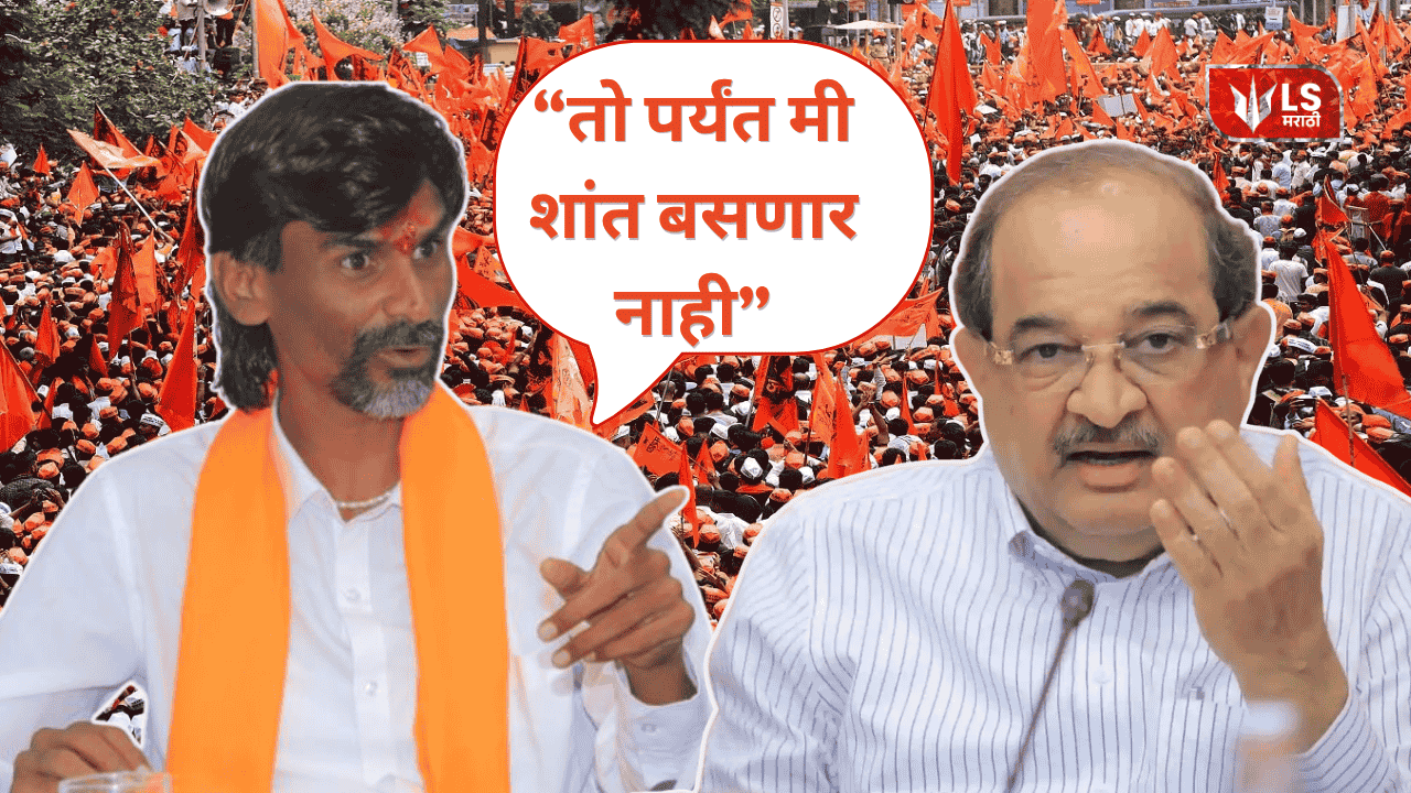 Manoj Jarange Protest Maratha Reservation
