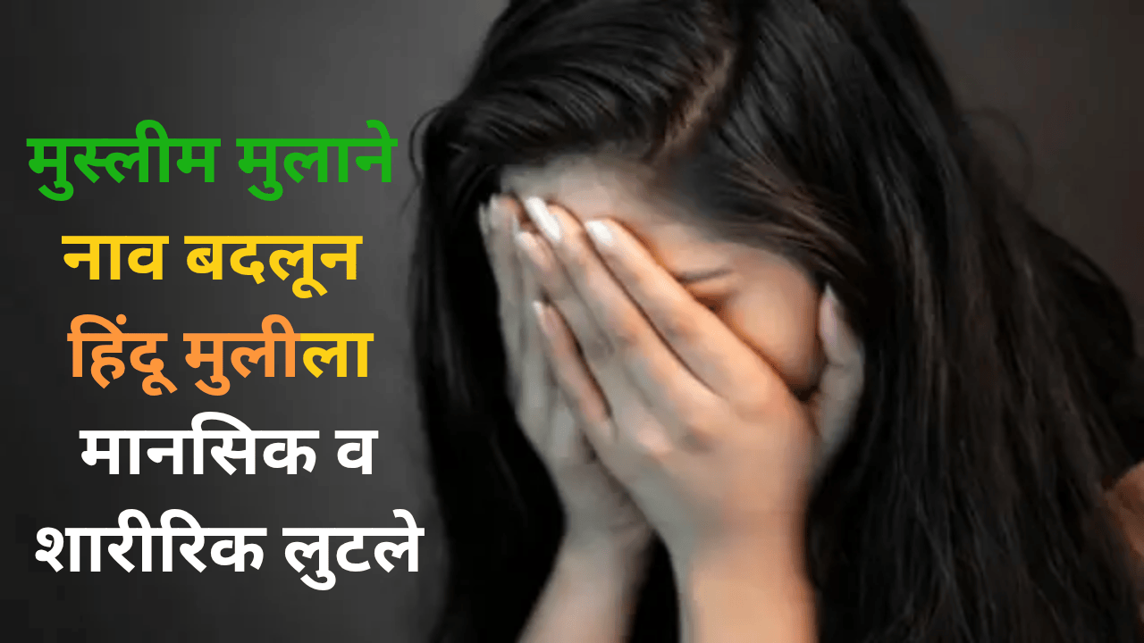 Identity Change Fraud Exploitation Case