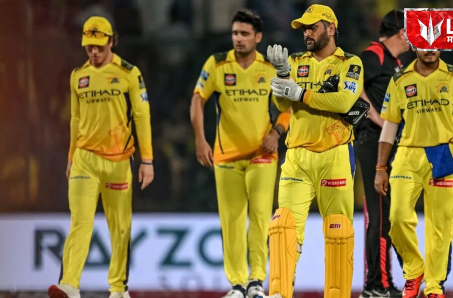 धोनी सलग पाचव्या सामन्यातून बाहेर; IPL इतिहासात पहिल्यांदाच घडलं