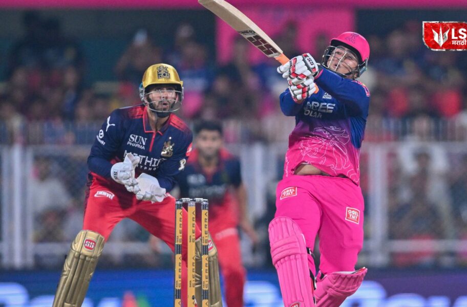 जुरेल-सूर्यवंशीची दमदार खेळी; आरसीबीवर राजस्थानचा दमदार विजय