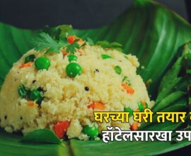 Upma Recipe