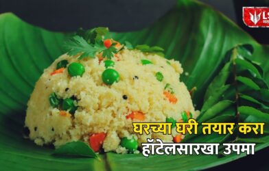 Upma Recipe