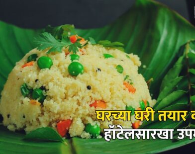 Upma Recipe